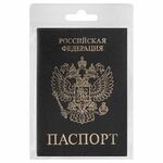 Обложка для паспорта STAFF "Profit", экокожа, "ПАСПОРТ", черная, 237191
