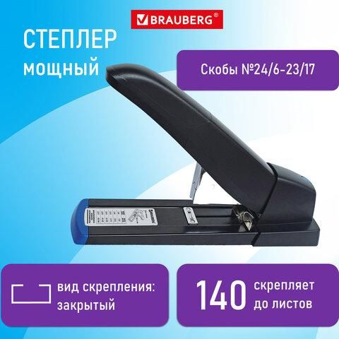 Степлер МОЩНЫЙ до 140 листов BRAUBERG "Heavy Duty Extra", скобы № 24/6-23/17, 270553