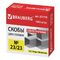 Скобы для степлера №23/23, 1000 штук, СВЕРХПРОЧНЫЕ, от 110 до 190 листов, BRAUBERG, 227718