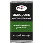 Акварель художественная Гамма "Старый Мастер" зеленая темная, 2,6мл, кювета