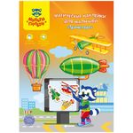 Магические наклейки для малышей, А4, Мульти-Пульти "Транспорт", 16стр.