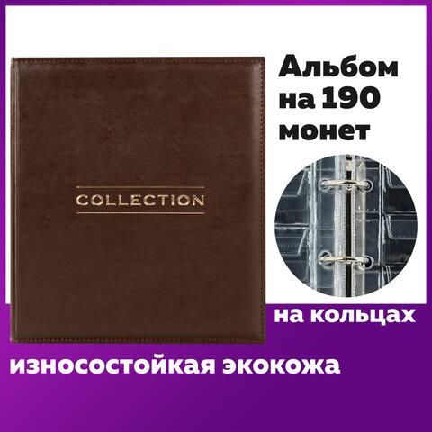 Альбом нумизмата из экокожи для монет и купюр OPTIMA, 245х270 мм, со стартовым комплектом, STAFF, 238075