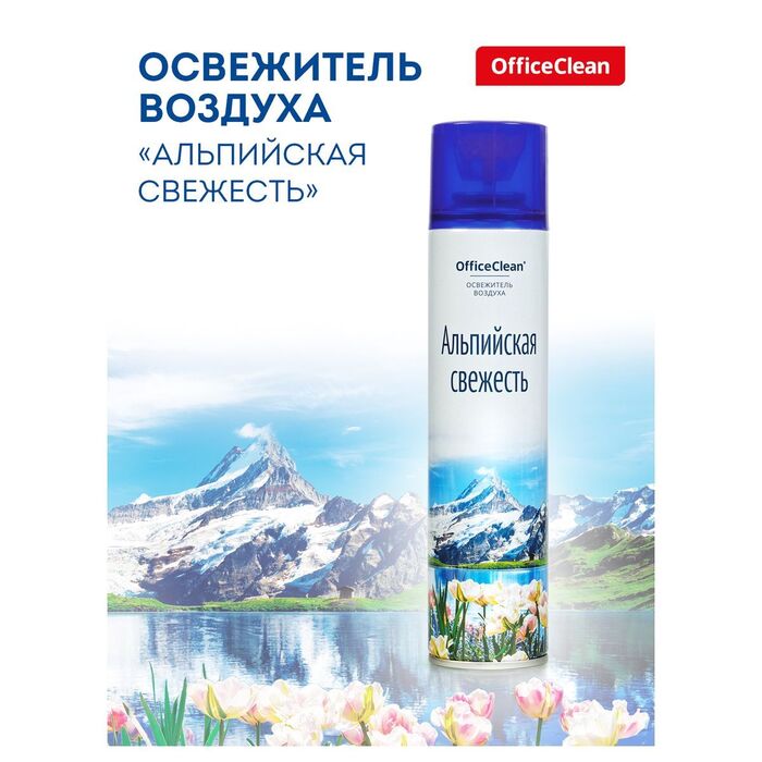 Освежитель воздуха аэрозольный OfficeClean "Альпийская свежесть", 300мл