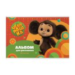 Альбом для рисования 40л., А4, на скрепке Мульти-Пульти "Чебурашка"