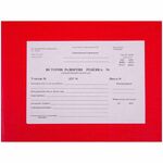 Медицинская карта история развития ребенка OfficeSpace, А5 205*150мм (ф.112), красная, тв. обл. БВ, 196л