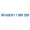 Датер-мини месяц буквами, "12 бухгалтерских терминов", оттиск 45х3,8 мм, синий, TRODAT 4817, корпус черный, 80701