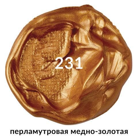 Краска акриловая художественная BRAUBERG ART CLASSIC, туба 75мл, ПЕРЛАМУТРОВАЯ МЕДНО-ЗОЛОТАЯ, 191120