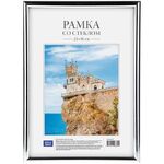 Рамка пластиковая 21*30см, OfficeSpace, №1, серебро