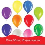 Шары воздушные ЗОЛОТАЯ СКАЗКА, 10" (25 см), КОМПЛЕКТ 50 штук, ассорти 10 цветов, пакет, 105001