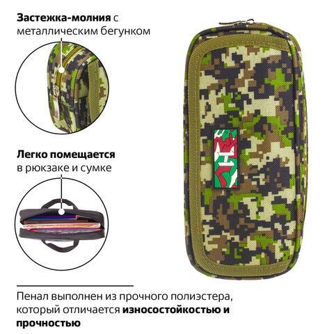 Пенал BRAUBERG для мальчиков, 1 отделение, органайзер, мягкий, "Military", зеленый, 21х5х9 см, 228990