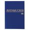 Журнал учёта выдачи инструкций по охране труда, 96 л., А4 200х290 мм, бумвинил, офсет, BRAUBERG, 130256