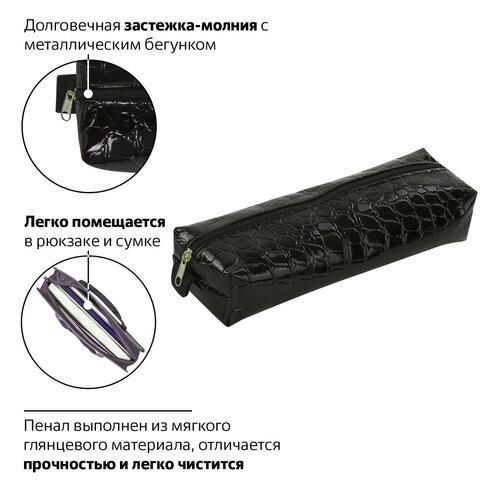 Пенал-косметичка BRAUBERG "Ultra black", "крокодиловая кожа", 20х6х4 см, 223909