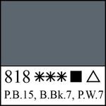 Краска акварель художественная "Белые ночи" маренго цв. №818 кювета 2,5мл