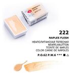 Краска акварель художественная "Белые ночи" неаполитанская телесная цв. №222 кювета 2,5мл