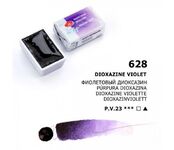 Белые ночи акварель кювета 2,5 мл Фиолетовый диоксазин