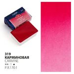 Краска акварель художественная "Ладога" Карминовая №319 кювета 2,5 мл