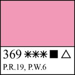 Краска акварель художественная "Белые ночи" магнолия цв. №369 туба10мл