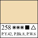 Краска акварель художественная "Белые ночи" охра Петербургская цв. №258 туба10мл