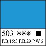 Краска акриловая художественная "Ладога" церулеум (аналог) цв. №503 туба 46мл