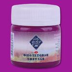 Краска гуашевая художественная "Мастер-Класс" фиолетовая светлая цв. №605 банка 40мл