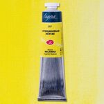 Краска масляная художественная "Ладога" стронциановая желтая цв. №207 туба 46мл