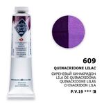 Краска масляная художественная "Мастер-Класс" сиреневый хинакридон цв. №609 туба 46мл