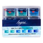 Ладога Набор акварель Цвета синего спектра в пластиковом коррексе, 6 шт х 2,5 мл