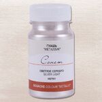 Краска гуашь художественная "Сонет" металлик серебро светлое цв. №961 банка 100мл