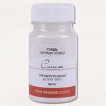 Краска гуашь художественная "Сонет" перламутровая серебристо-белая цв. №107 банка 100мл