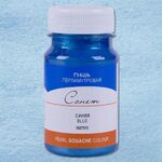 Краска гуашь художественная "Сонет" перламутровая синяя цв. №515 банка 100мл