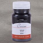 Краска гуашь художественная "Сонет" перламутровая черная цв.№ 810 банка 100мл