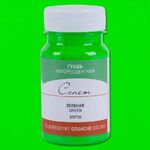 Краска гуашь художественная "Сонет" флуоресцветная зеленая цв. №725 банка 100мл