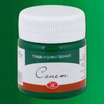 Краска гуашь художественная "Сонет" зеленая темная цв. №710 банка 40мл