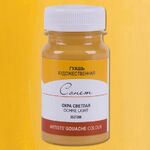 Краска гуашь художественная "Сонет" охра светлая цв. №206 банка 100мл