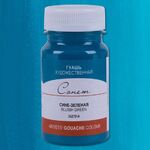 Краска гуашь художественная "Сонет" сине-зеленая цв. №514 банка 100мл