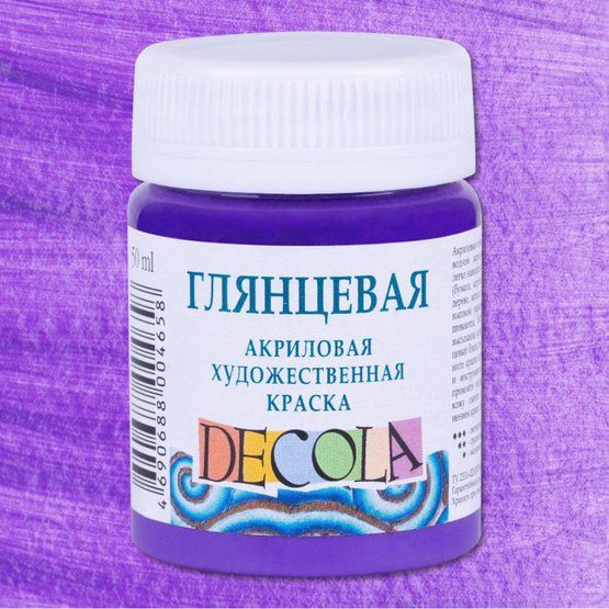 Краска акриловая глянцевая для декоративного творчества "Decola" фиолетовая цв.№607 банка 50мл