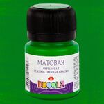 Краска акриловая матовая для декоративного творчества "Decola" зеленая светлая цв. №717 банка 20мл