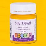 Краска акриловая матовая для декоративного творчества "Decola" желтая средняя цв. №220 банка 50мл