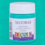 Краска акриловая матовая для декоративного творчества "Decola" мятная цв. №735 банка 50мл