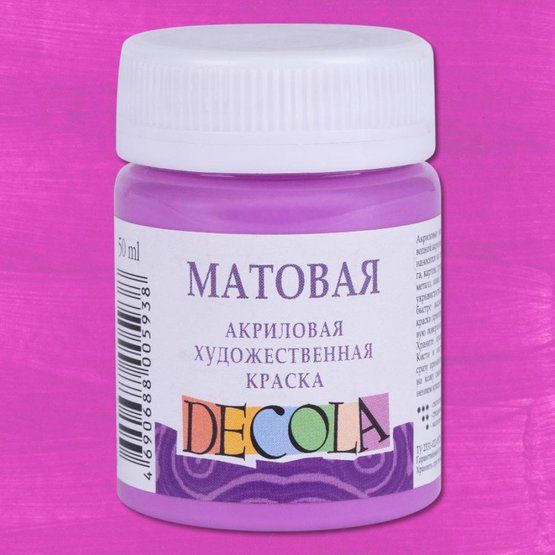 Краска акриловая матовая для декоративного творчества "Decola" сиреневая цв. №616 банка 50мл