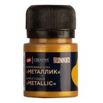 Краска акриловая "металлик" для декоративного творчества "Decola" золото олимпик цв.№971 банка 20мл