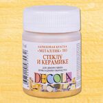 Краска акриловая для декор. тв-ва "Decola" по стеклу и керамике золото цв. №965 банка 50мл