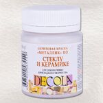 Краска акриловая для декор. тв-ва "Decola" по стеклу и керамике серебро цв. №966 банка 50мл