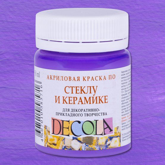 Краска акриловая для декор. тв-ва "Decola" по стеклу и керамике фиолетовая светл. цв. №605 банка 50мл