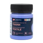 Краска акриловая по ткани для декоративного творчества "Decola" персидская синяя цв. №539 банка 50мл