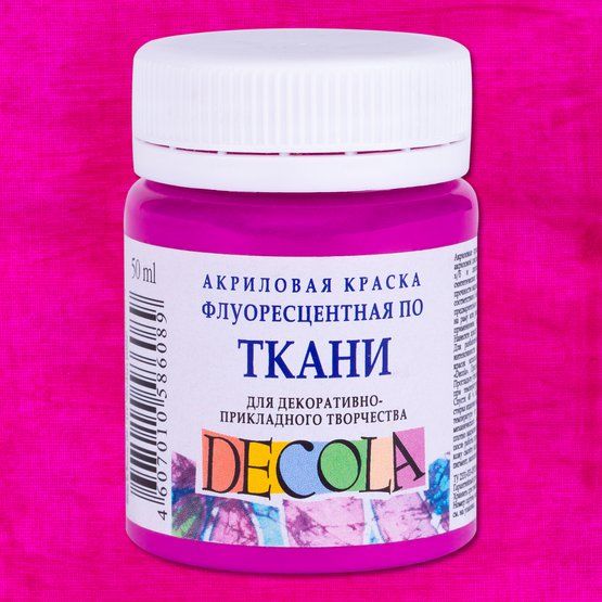 Краска акриловая по ткани для декоративного творчества "Decola" флуоресцентная фиолетовая цв .№607 банка 50мл