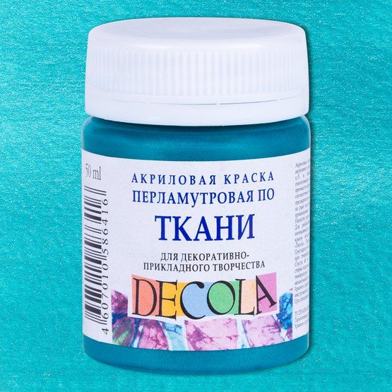 Краска акриловая по ткани для декоративного творчества "Decola" перламутровая бирюзовая цв. №507 банка 50мл