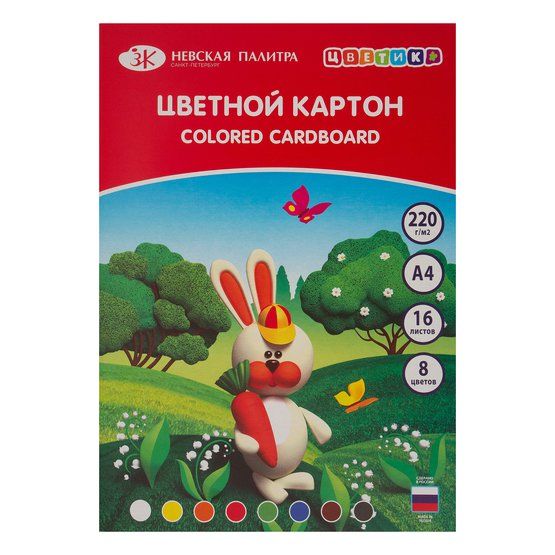 Набор цветного картона "Цветик", 220 г/м2, А4, 8 цветов, 16 л