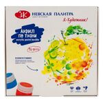 "Я - Художник!" набор акриловых красок по ткани 16х15 мл