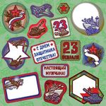 Бумага для скрапбукинга "23 февраля", 5 листов 15х15 см